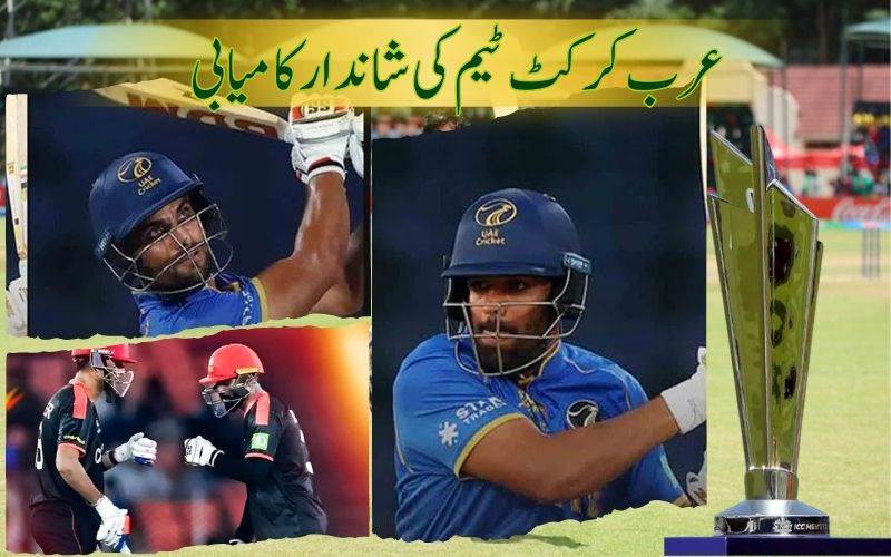 یواےای نے سنسنی خیز مقابلے میں کینڈا کو5 وکٹوں سے دی شکست 